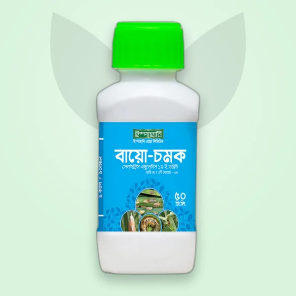 বায়ো-চমক — জৈব কীটনাশক (Bio-Chamak)