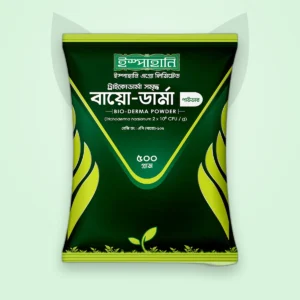 বায়ো-ডার্মা পাউডার — ট্রাইকোডার্মা পাউডার (Bio-Derma Powder)