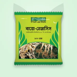 বায়ো-নেমাসিস — নেমাটোড দমন (Bio-Nemacis)