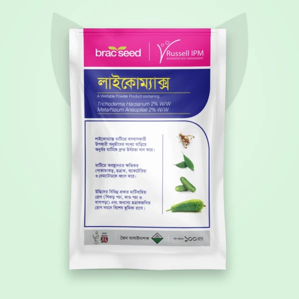 লাইকোম্যাক্স — জৈব কৃমিনাশক (Lycomax)