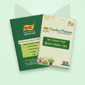 NAC গার্ডেন প্ল্যানার — বিগিনার প্যাকেজ | ছাদ বাগান শুরুর সম্পূর্ণ কিট (ফ্রি গাইড বই)