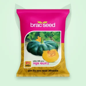 মিষ্টি কুমড়া বীজ — মিষ্টিকুমড়া সবুজ বাংলা ১ | BRAC Pumpkin F1 Seed