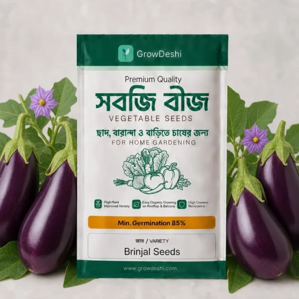 হাইব্রিড বেগুনের বীজ · F-1 (২৫টি বীজ) — Brinjal Hybrid Seeds | GrowDeshi