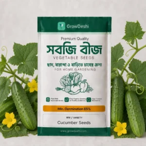 হাইব্রিড শসার বীজ · F-1 (১৫টি বীজ) — Cucumber Hybrid Seeds | GrowDeshi