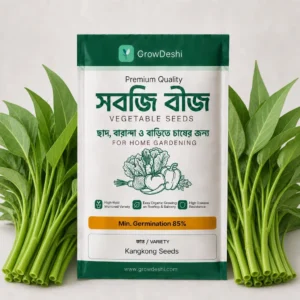 কলমি শাকের বীজ · উন্নত দেশি জাত (১০ গ্রাম) — Kangkong / Water Spinach Seeds | GrowDeshi