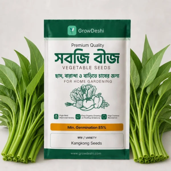 কলমি শাকের বীজ · উন্নত দেশি জাত (১০ গ্রাম) — Kangkong / Water Spinach Seeds | GrowDeshi