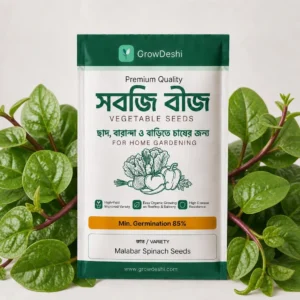 পুঁই শাকের বীজ · উন্নত দেশি জাত (১০ গ্রাম) — Malabar Spinach Seeds | GrowDeshi