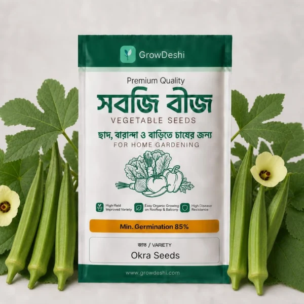 হাইব্রিড ঢেঁড়সের বীজ · F-1 (২৫টি বীজ) — Okra Hybrid Seeds | GrowDeshi